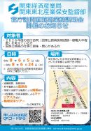 官庁訪問直前期業務説明会開催のお知らせ