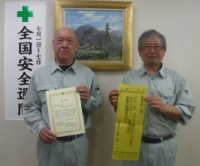 家族部の部入選の武甲鉱山の方々