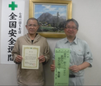 入選の武甲鉱山の方々