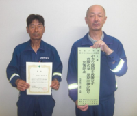 入選の成東鉱山の方々