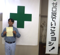入選の大叶鉱山の方